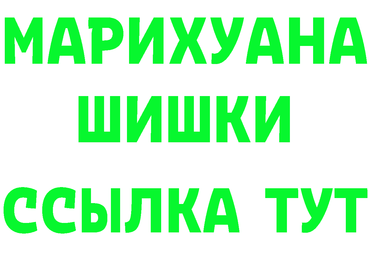 БУТИРАТ 99% рабочий сайт маркетплейс mega Курчатов