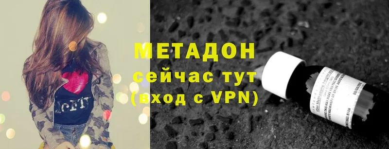 МЕТАДОН methadone  Курчатов 